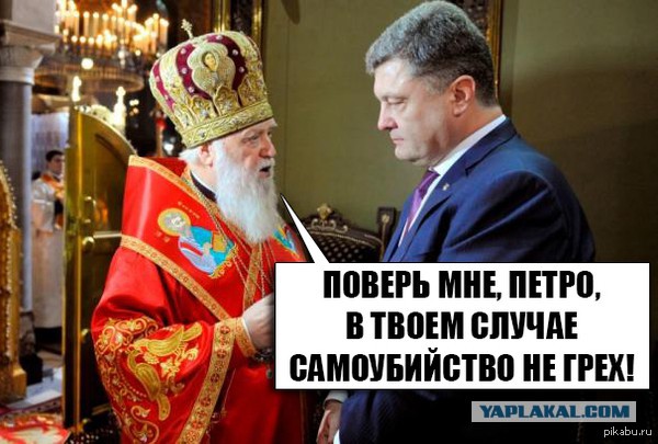 Порошенко открыто заявил,