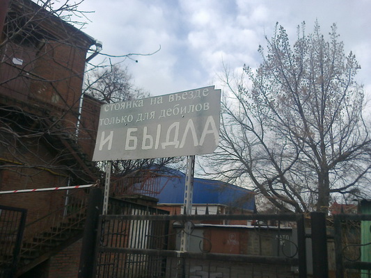Ну чисто Россия