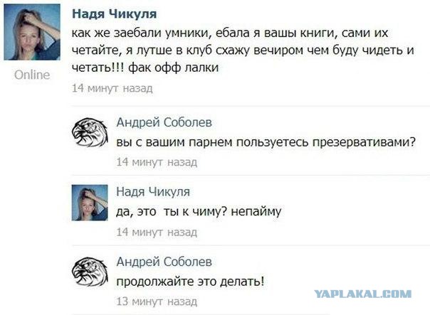 Грамотеи из интернетов умеют сочинять новые слова, даже не задумываясь