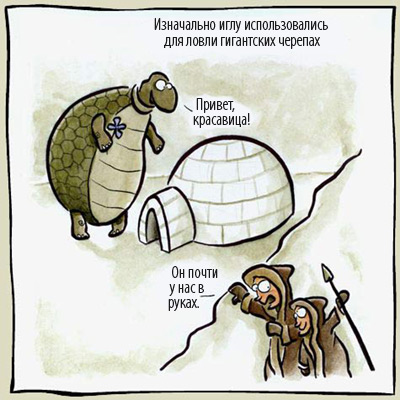 Карикатуры Nichtlustig.de