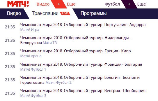 Чемпионат мира 2018. Отборочный раунд.