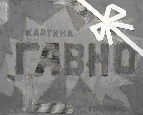 Запись программы "Право голоса" на "ТВ Центре" закончилась потасовкой