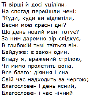 Михаил Булгаков об украинском языке