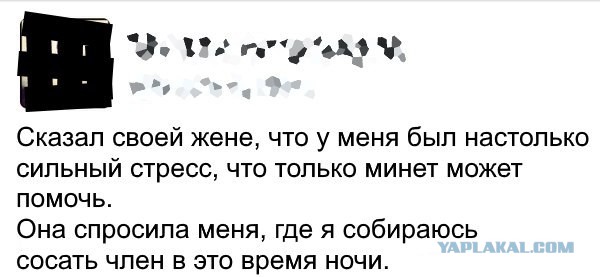 Умная жена