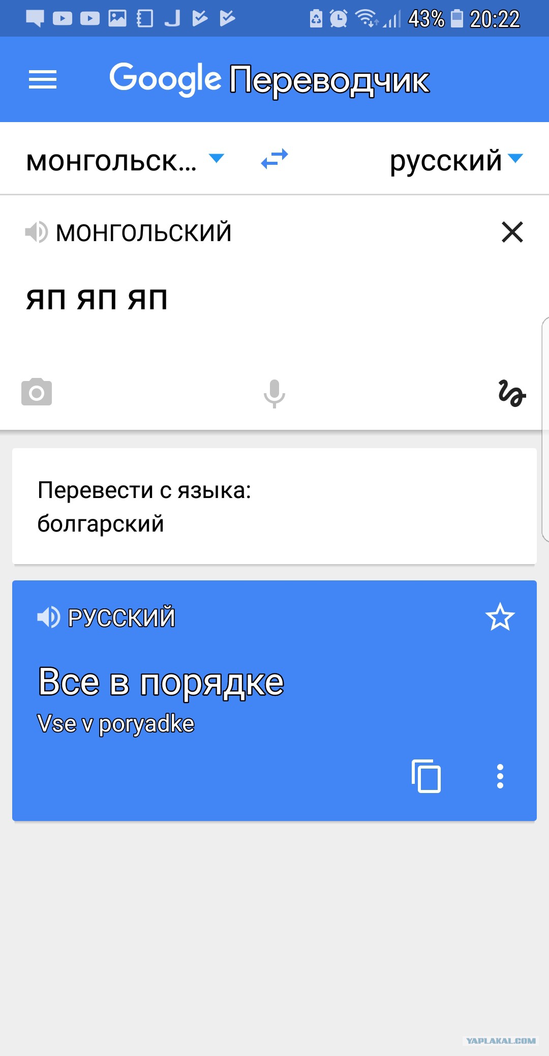 Переводчик Башкирский Русский По Фото Онлайн Бесплатно