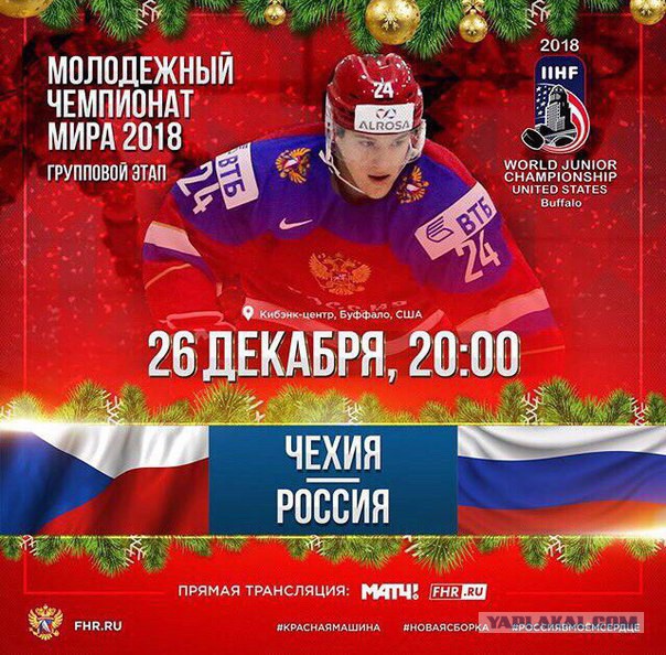 Хоккей сезон 2017-18 (КХЛ, НХЛ, сборная России, хсм, женский) часть 5