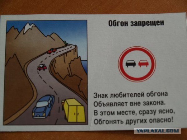 ПДД (16 фото)