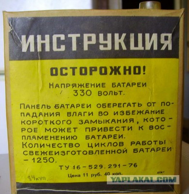 Удар током