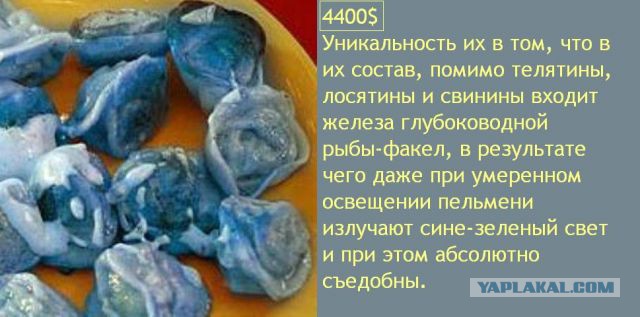 Вот эта розовая хрень стоит 5400 долларов! И другая самая дорогая еда в мире