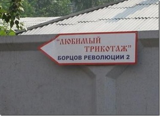 Доказательства того, что изобретательность маркетологов не знает границ