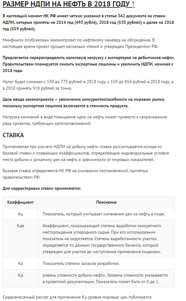 Акцизы на топливо могут снизить уже с 1 июля