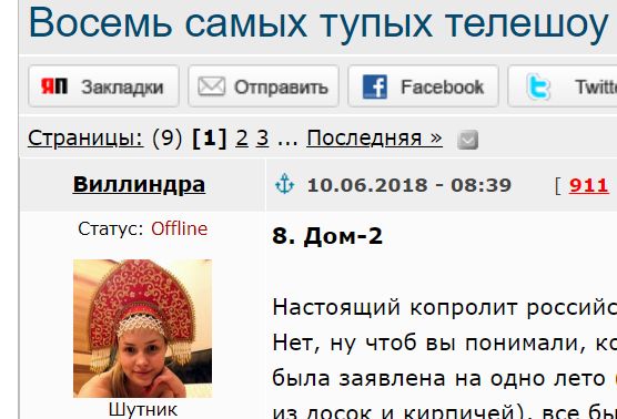 Восемь самых тупых телешоу
