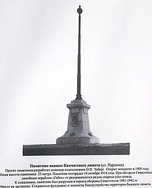 Севастополь может навсегда лишиться памятника времён Крымской войны