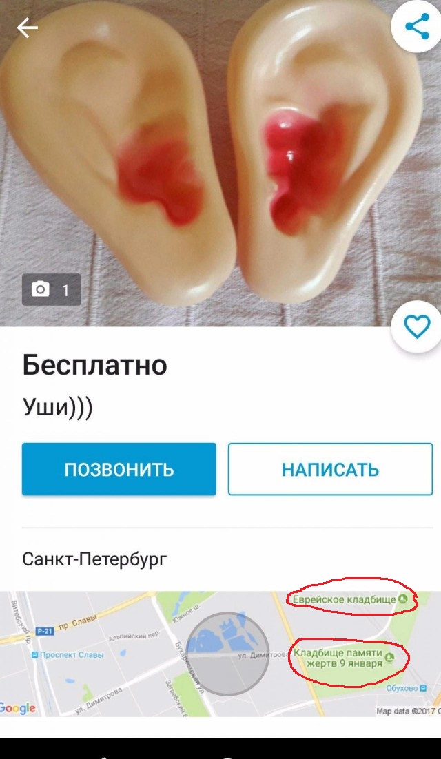 Авито: продастся всё!