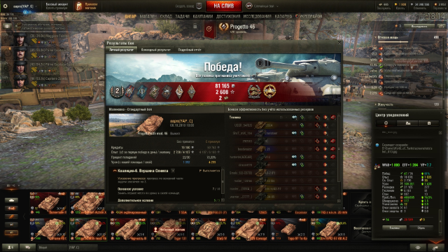 Wargaming 54
