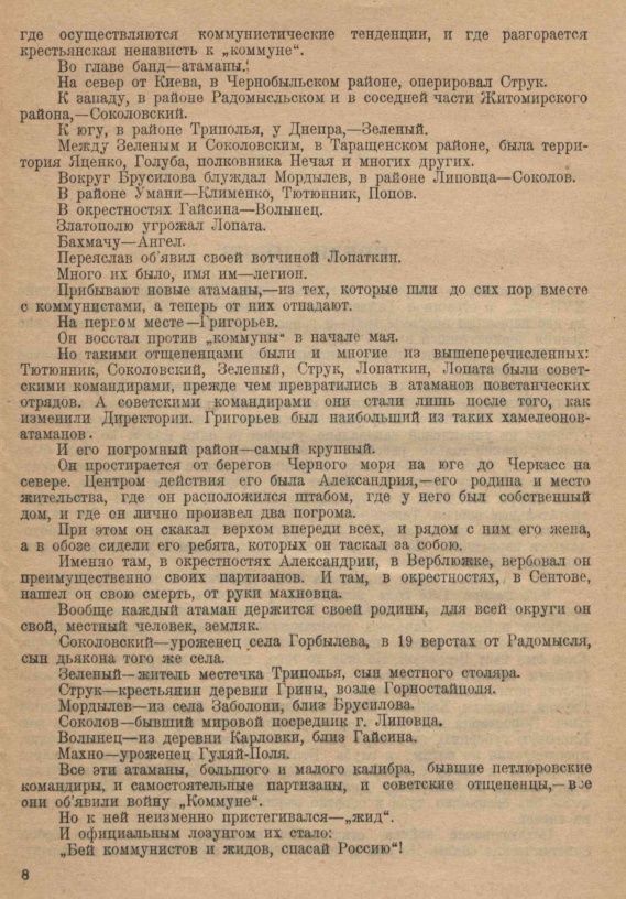 Поверженный Жуков. Прощай, совесть.