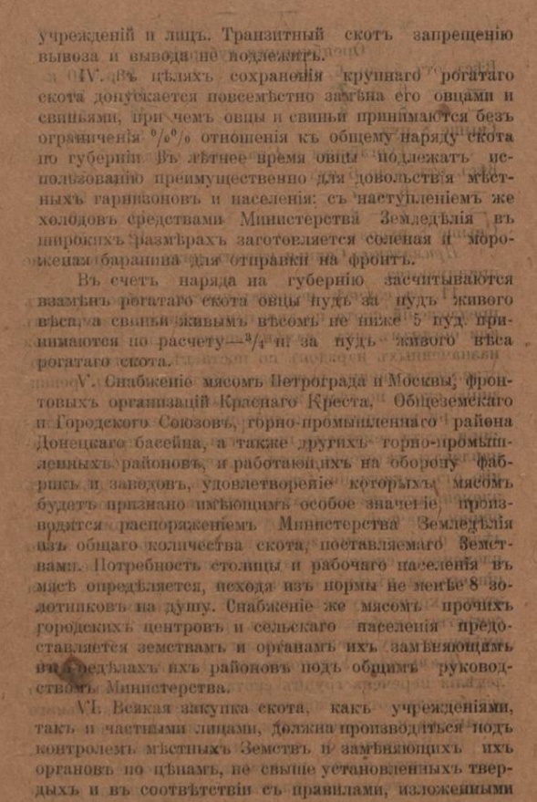 Со сталинским приветом из Екатеринбурга. Календарь со Сталиным