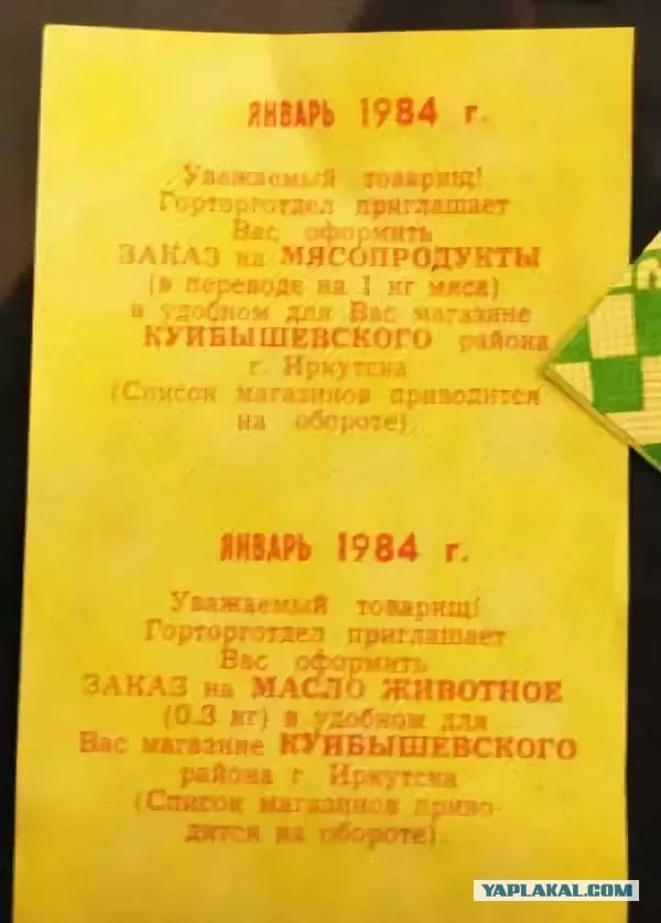 Три продукта времен СССР, которые мы (увы) уже никогда не отведаем