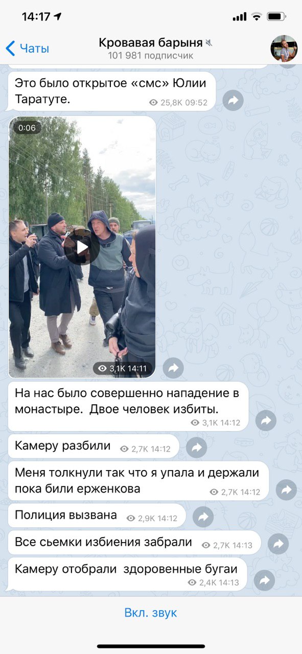 Ксения Собчак сообщила о нападении на её съёмочную группу в Среднеуральском монастыре.