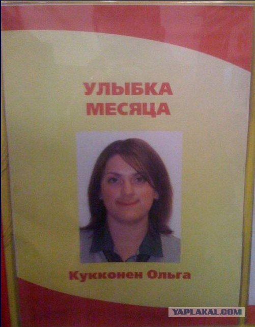 Фотожаба: Первое место по улыбкам!
