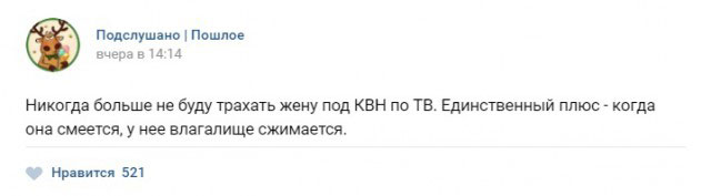 Перлы — 20.10.20