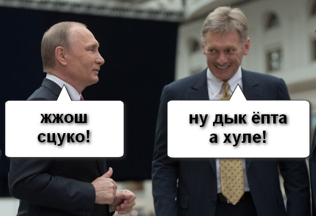 На злобу дня