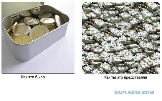 Как это было