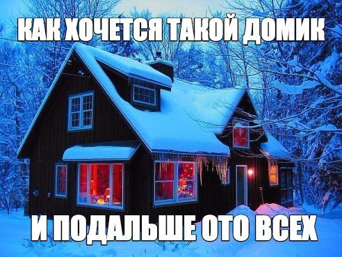 Насохранял