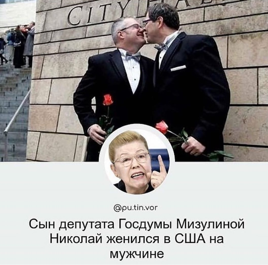 Мизулина Елена сын Николай Михайлович Мизулин