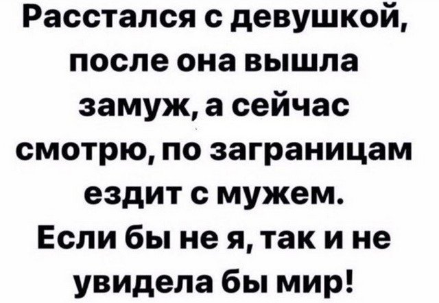 Картинки и мемы, всем хороших выходных