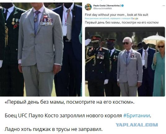 Карл III ловким движением руки уклонился от рукопожатия с чернокожим