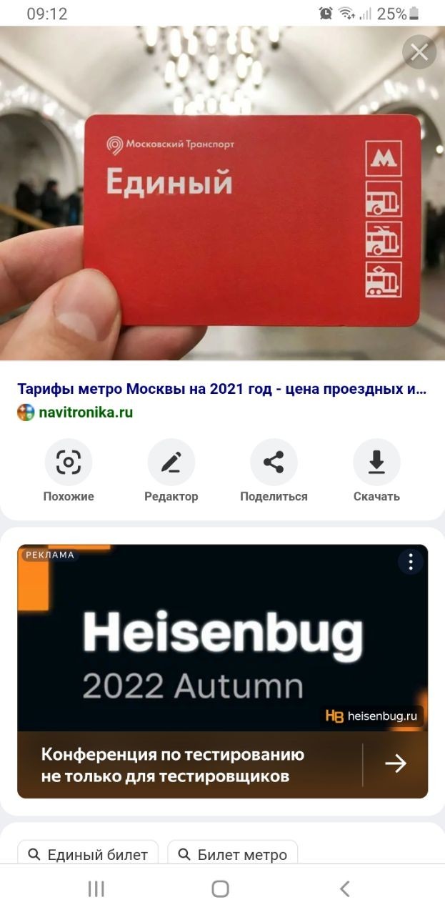 Метро-2022