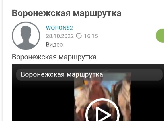 Воронежская маршрутка