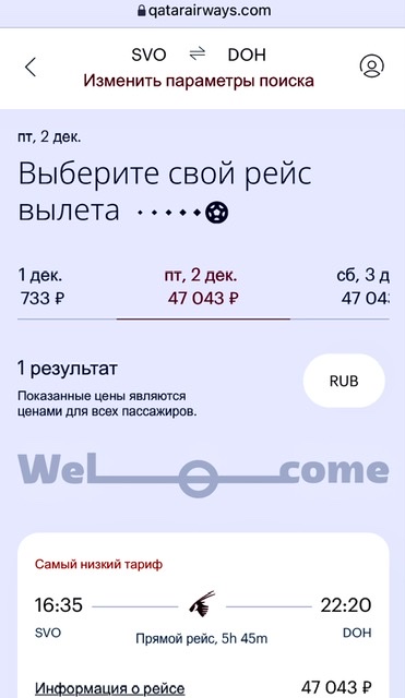 Победная поступь идиотизма по планете – том 2