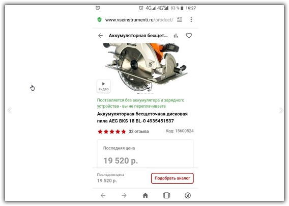 Продам Аккумуляторная дисковая пила AEG BKS 18 BL Пересыл