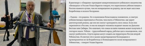 Глава узбекской диаспоры предлагает использовать слово «российский» даже к русским по национальности