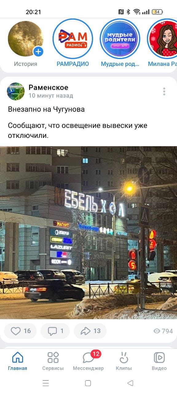 Города Германии заполонили авто с надписью «MILFS»