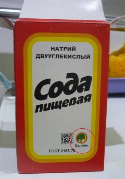 Яйца от господа бога или от Аллаха?