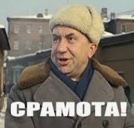 100 лет назад. «Долой стыд!»
