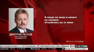 Песков опроверг раскол в БРИКС