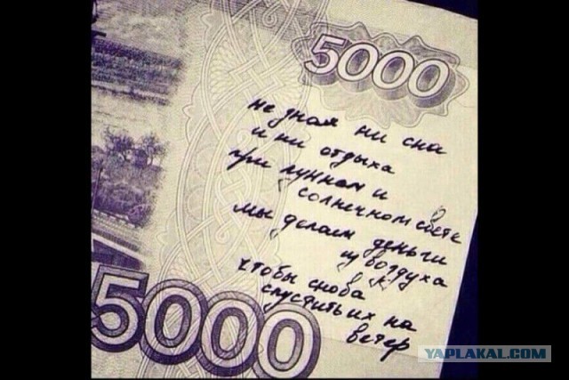Денежки на удачу