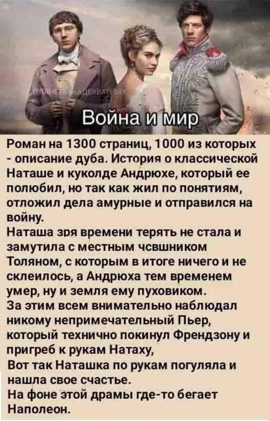 Вышел трейлер «Войны и мира» Сарика Андреасяна