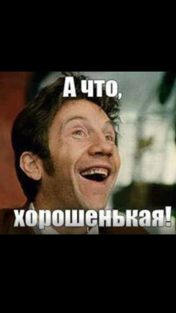 Девка, лясик, козья какахи