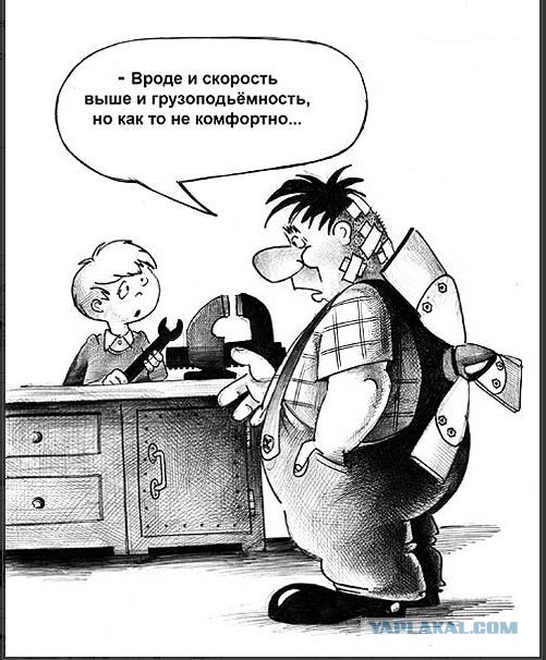 Дискуссия