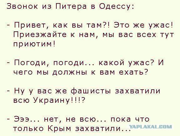 Крым, Евпатория, 29.03.2014