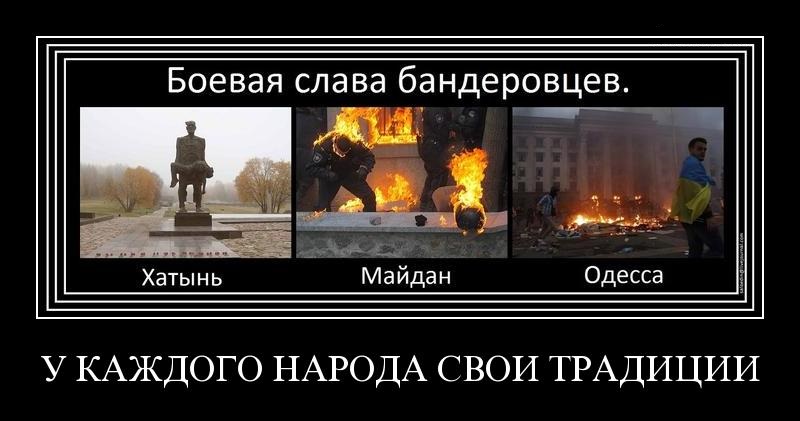 Картинки смерть бандеровцам