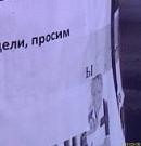 Внимание, розыск!