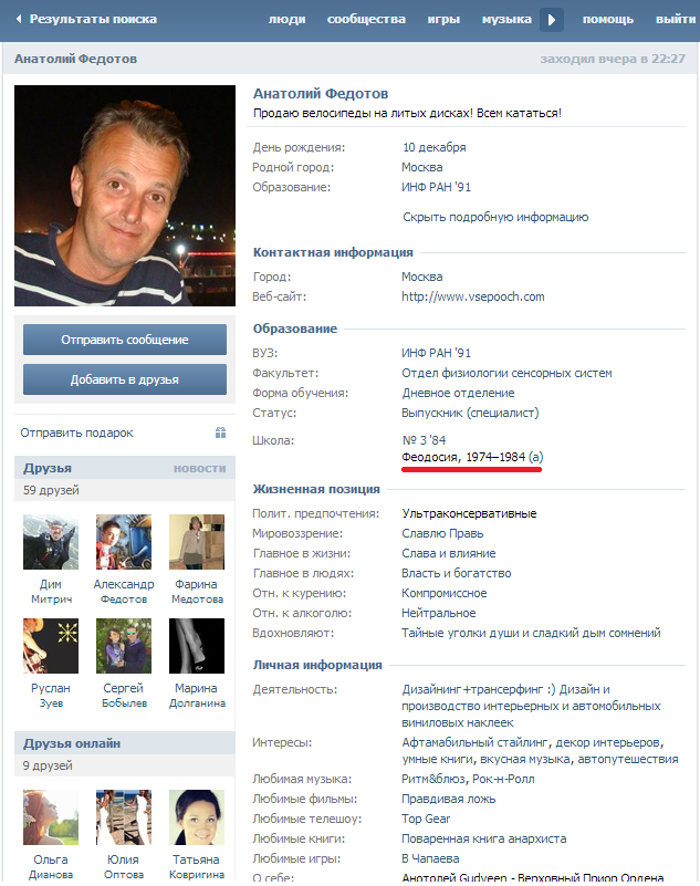 "Крымчане, это правда?"
