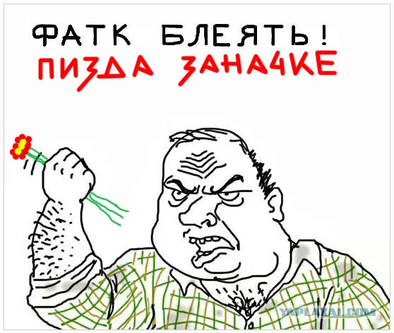 Будь мужиком, скажи что думаешь!