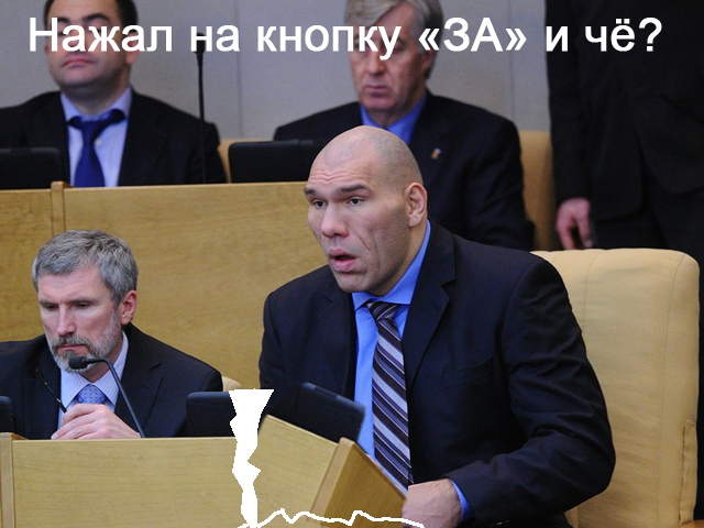 Первый день заседания в госдуме